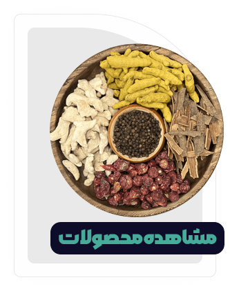 مشاهده فروشگاه ادویه