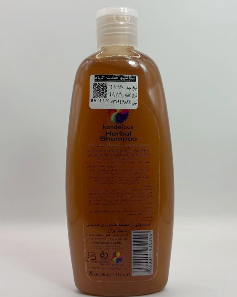 خرید شامپو کندلوس 7 گیاه