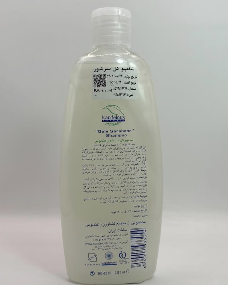 خرید شامپو گل سرشور کندلوس