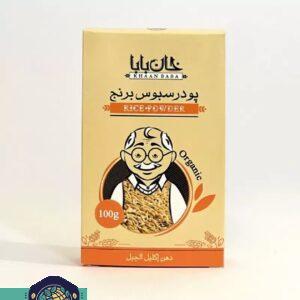 پودر سبوس برنج خان بابا