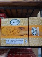 صابون زردچوبه