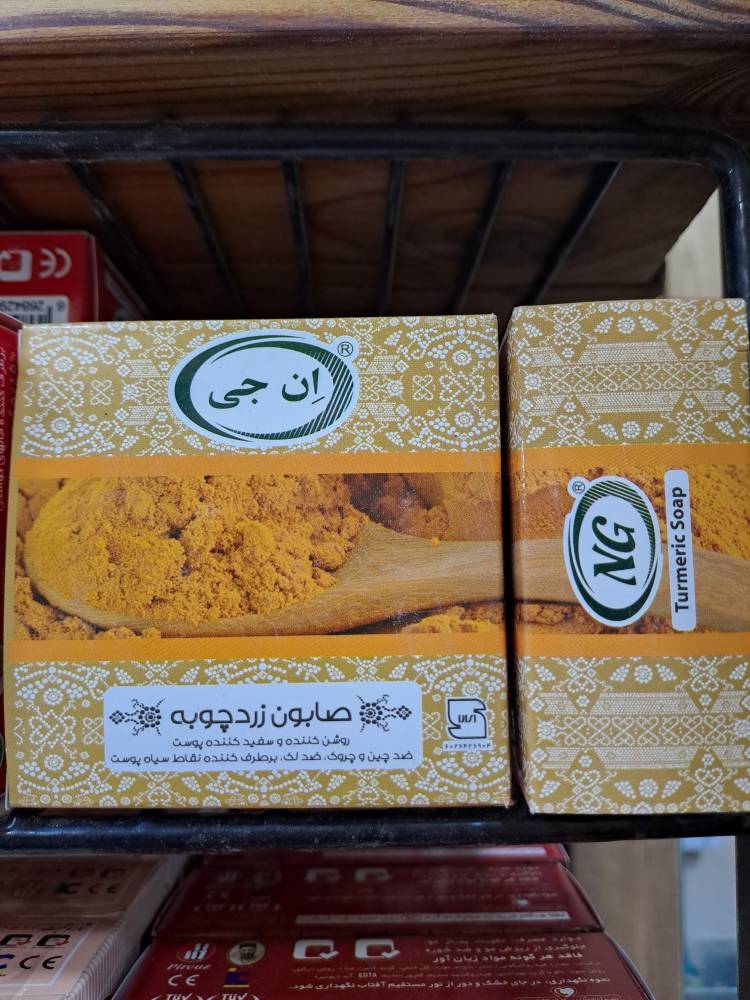 صابون زردچوبه