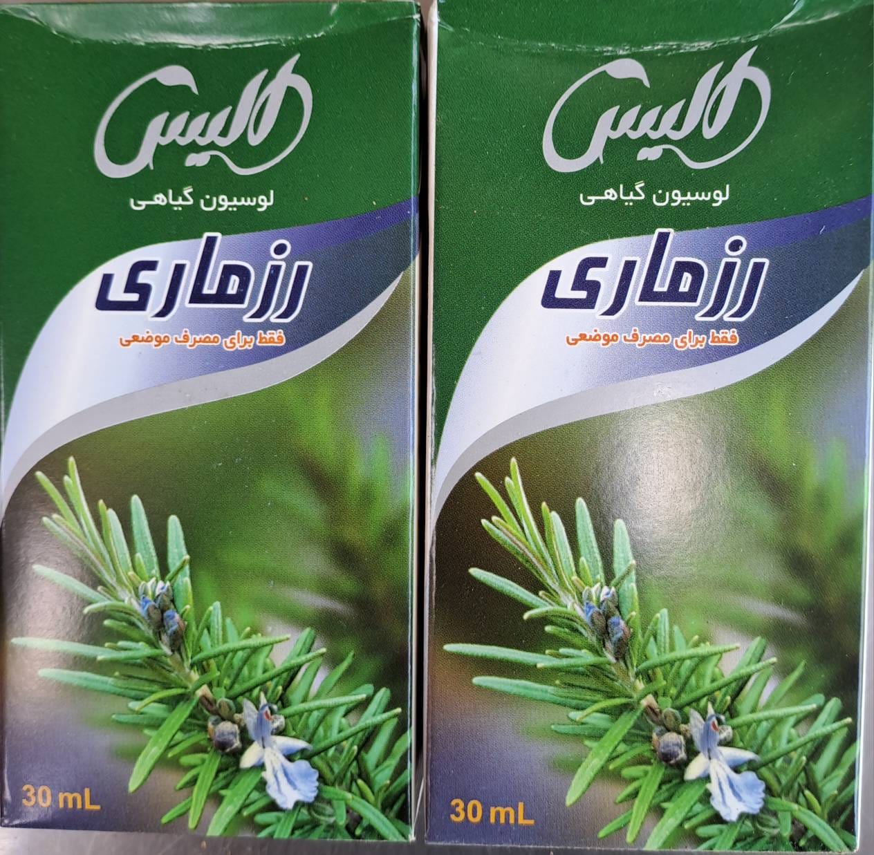 قطره رزماری الیس