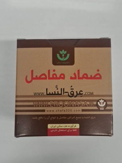 عرق النسا اصل کردستان