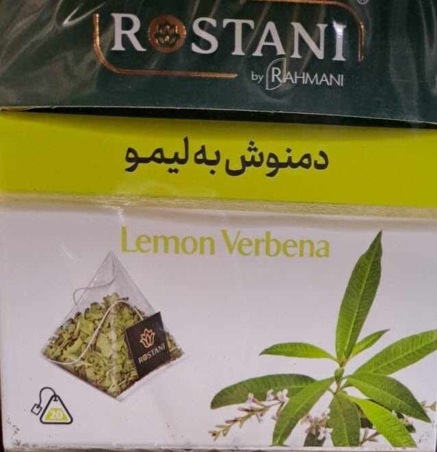 دمنوش به لیمو رستنی