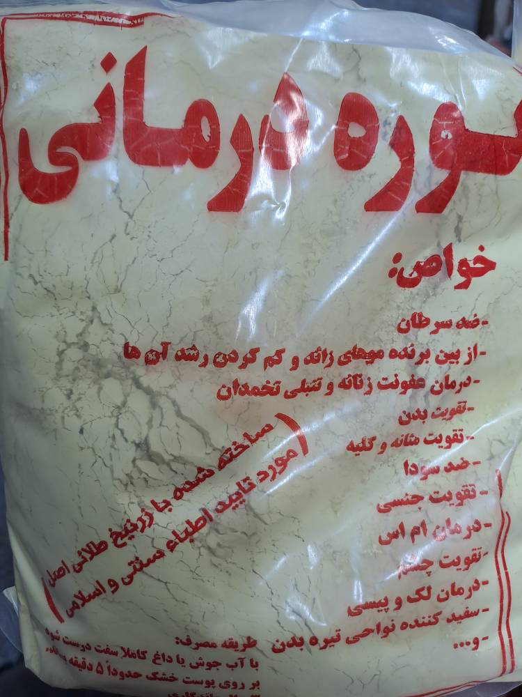 نوره 1 کیلویی