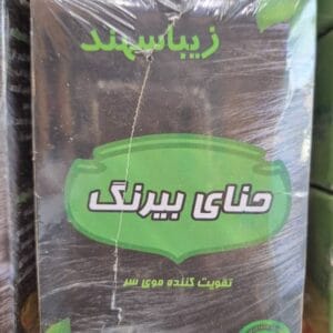 حنا بیرنگ سهند