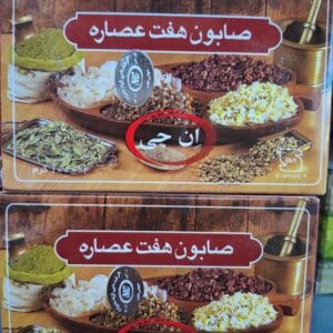 صابون انجی 7 عصاره