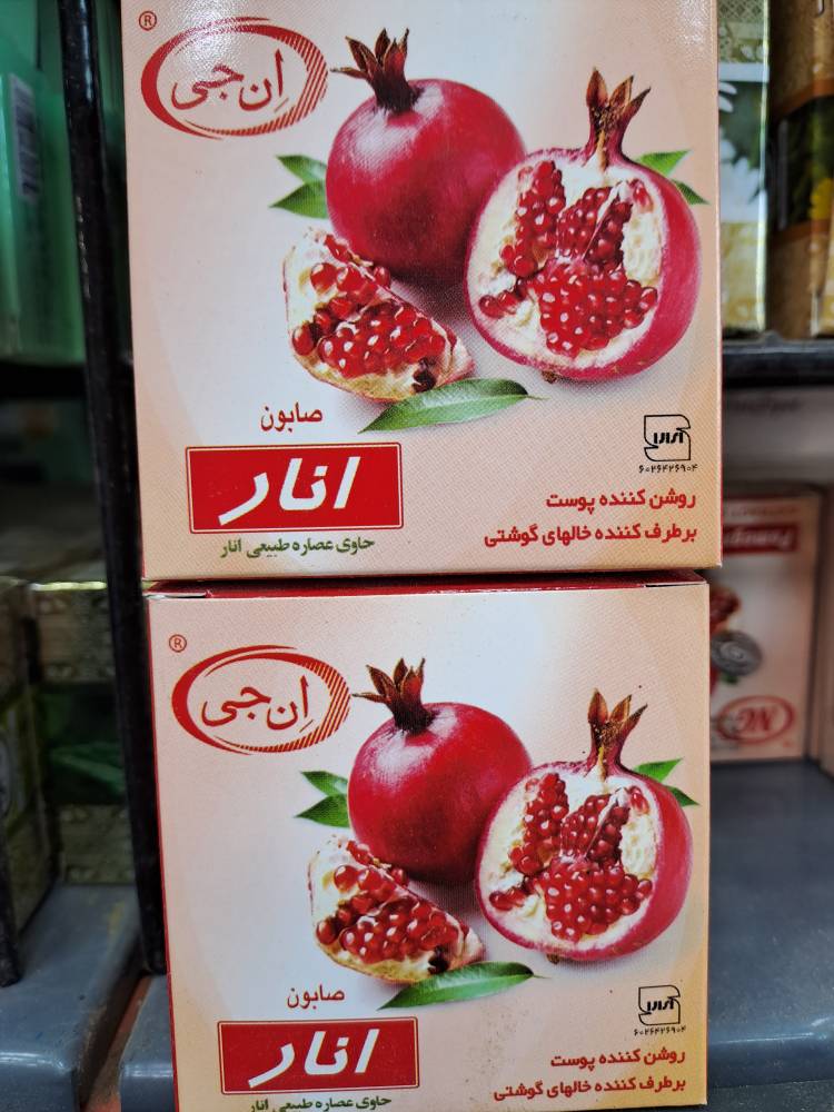 صابون انجی انار