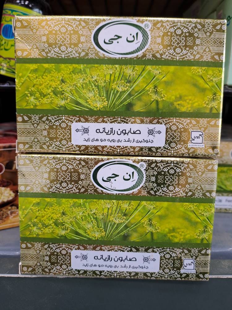 صابون رازیانه ان جی