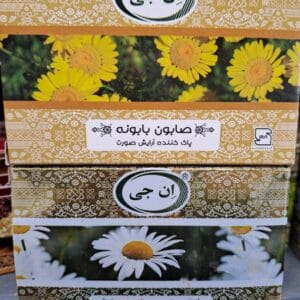 صابون بابونه ان جی