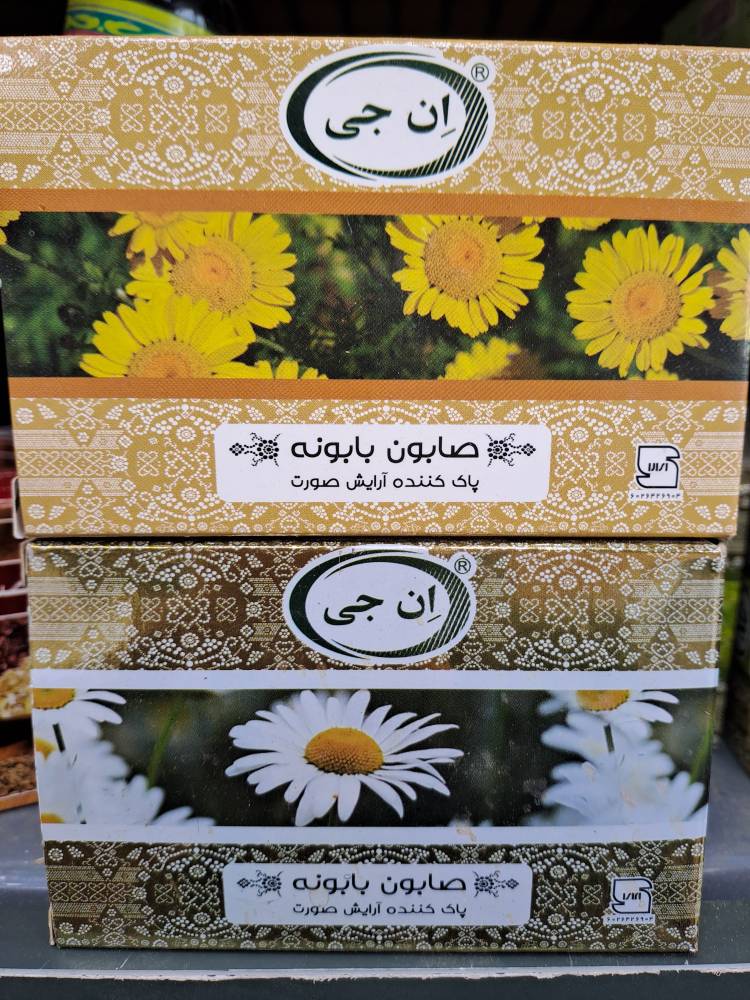 صابون بابونه ان جی