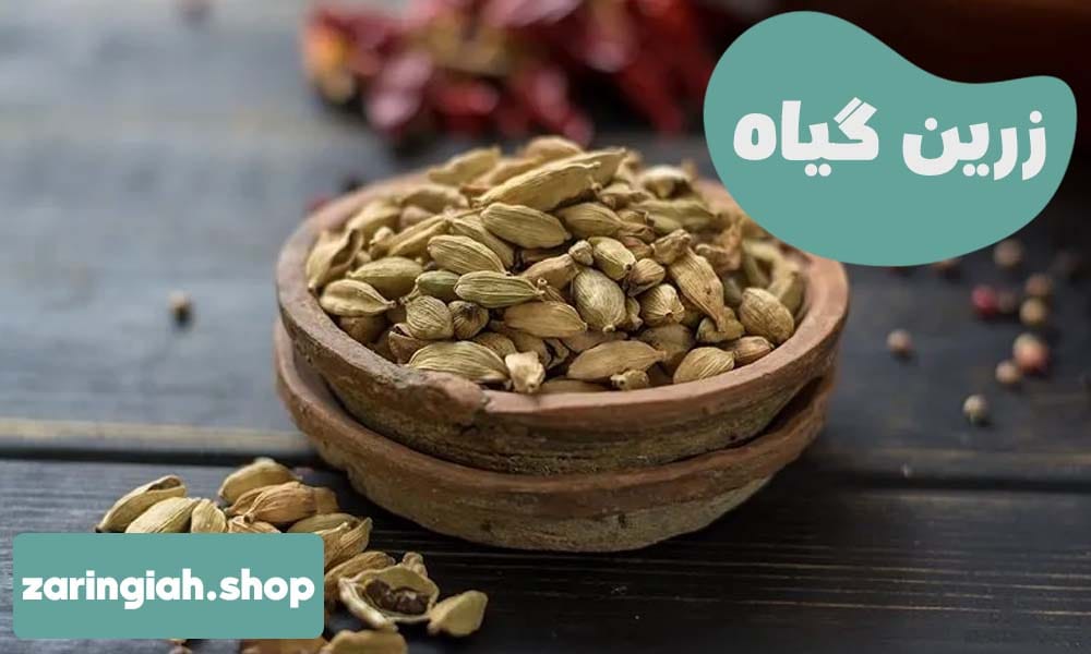 خاصیت هل برای بدن