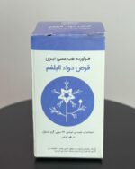 خرید قرص بلغم‌ شفانگر‌