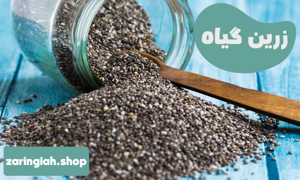 خواص دانه چیا