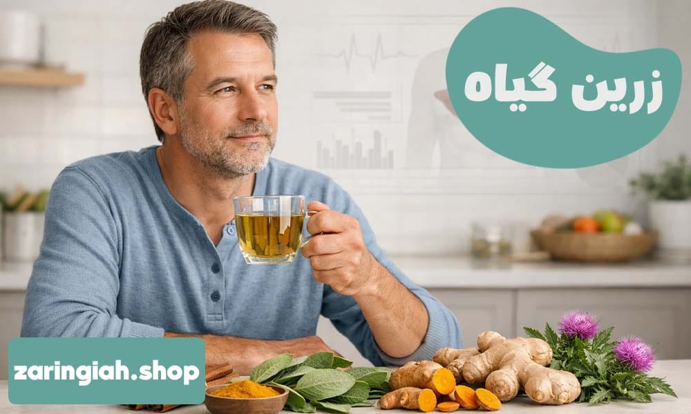 درمان کبد چرب گرید 1 به روش خانگی