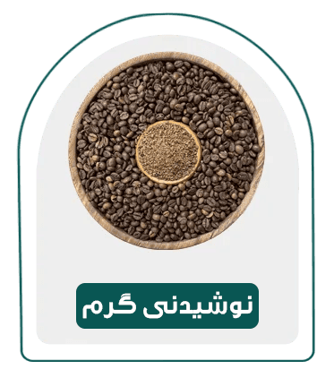 دسته بندی-نوشیدنی-گرم