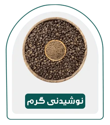 دسته بندی-نوشیدنی-گرم