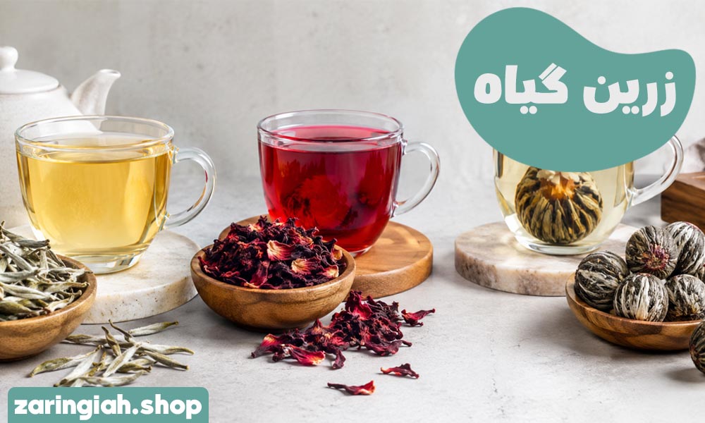 دمنوش های حاوی آنتی اکسیدان