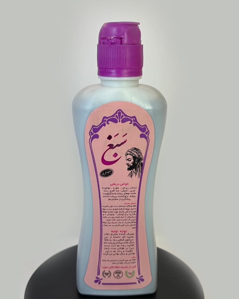 شامپو سبغ