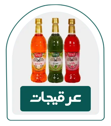 عرقیجات