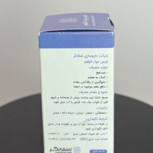 قیمت قرص بلغم‌ شفانگر‌