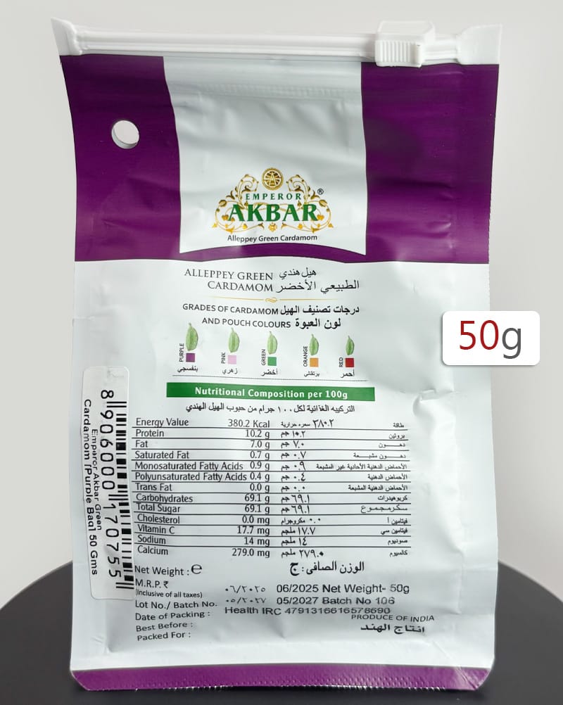 قیمت هل هندی اکبر بنفش ۵۰گرمی کد ۲۲۵۵۱