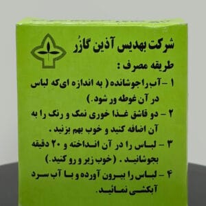 محصول رنگ لباس کازر