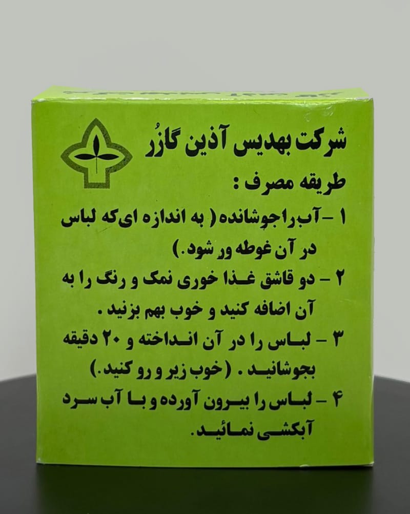 محصول رنگ لباس کازر