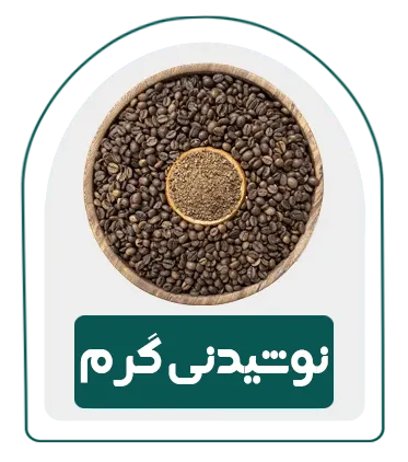 دسته بندی محصولات نوشیدنی گرم